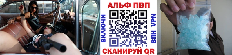 APVP VHQ Ивдель