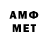 МЕТАМФЕТАМИН витя komnata pucohanue