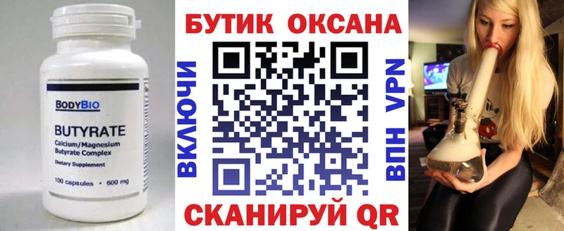 Бутират GHB Ивдель