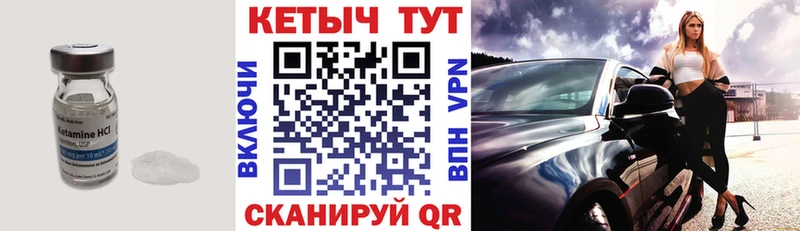 Кетамин ketamine  как найти   Ивдель 